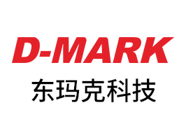 携手十年，感恩回馈：热烈庆祝深圳东玛克D-MAKE成立！