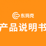 产品说明书