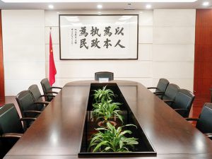 湖南省人民政府(省长会议室)